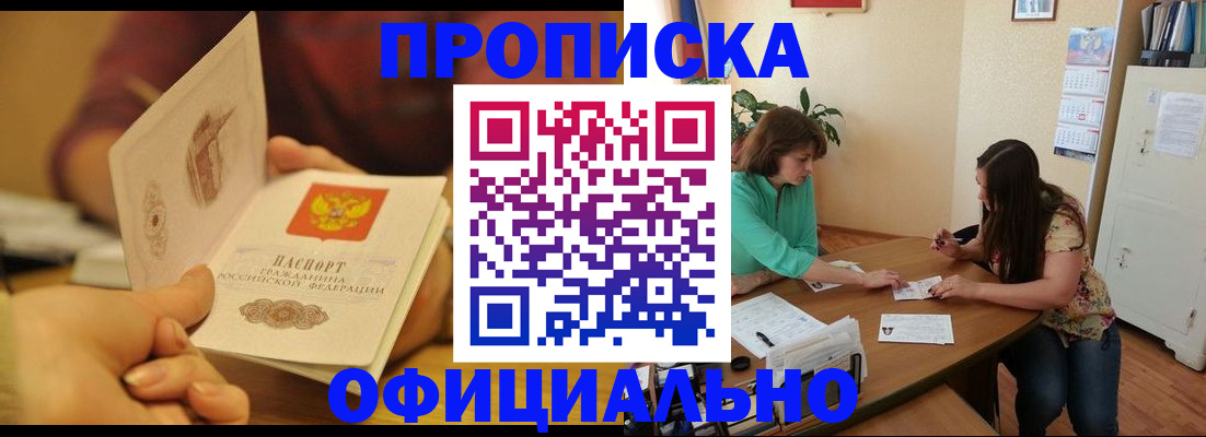 временная регистрация собственник в Новочебоксарске