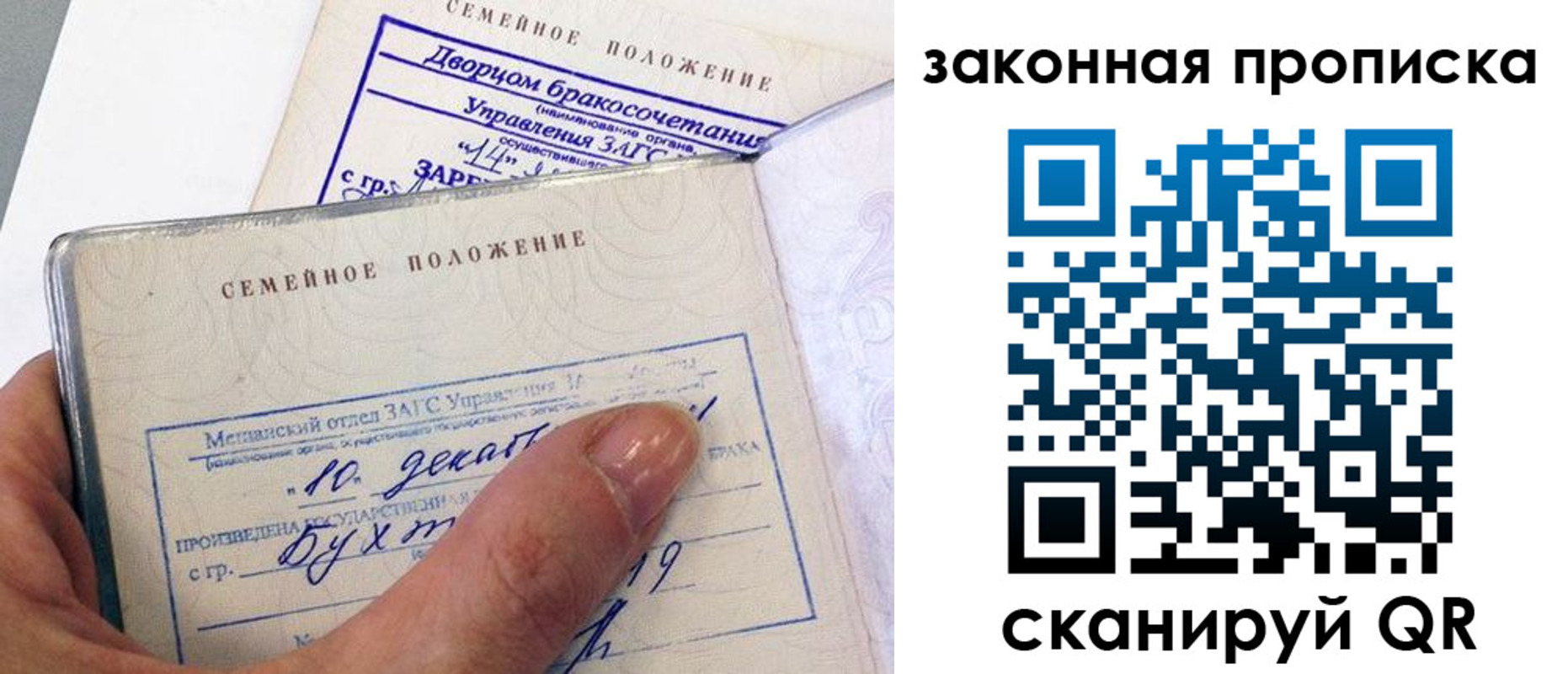 прописка поиск в Новочебоксарске