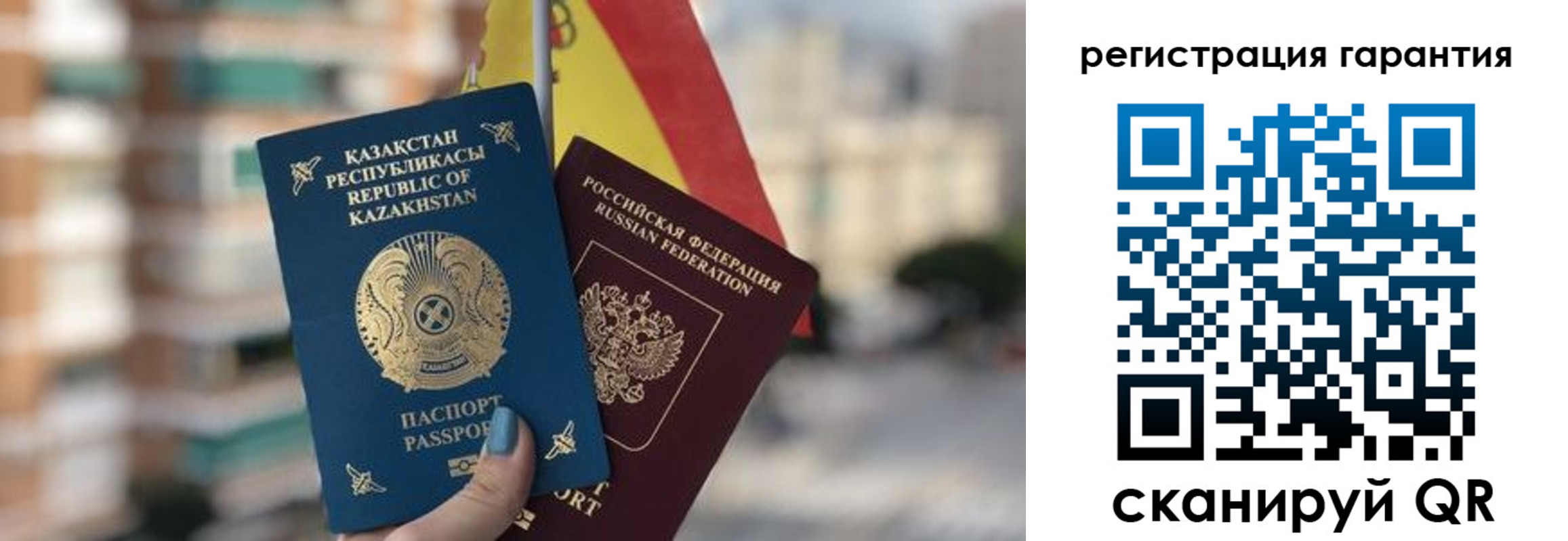 прописка штамп в Новочебоксарске