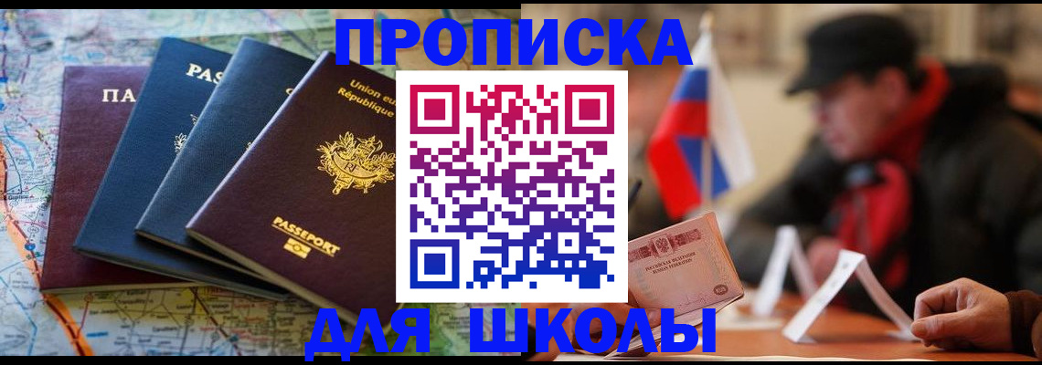 регистрация для дет. сада в Новочебоксарске
