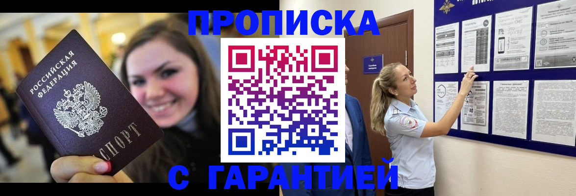 временная регистрация в Новочебоксарске