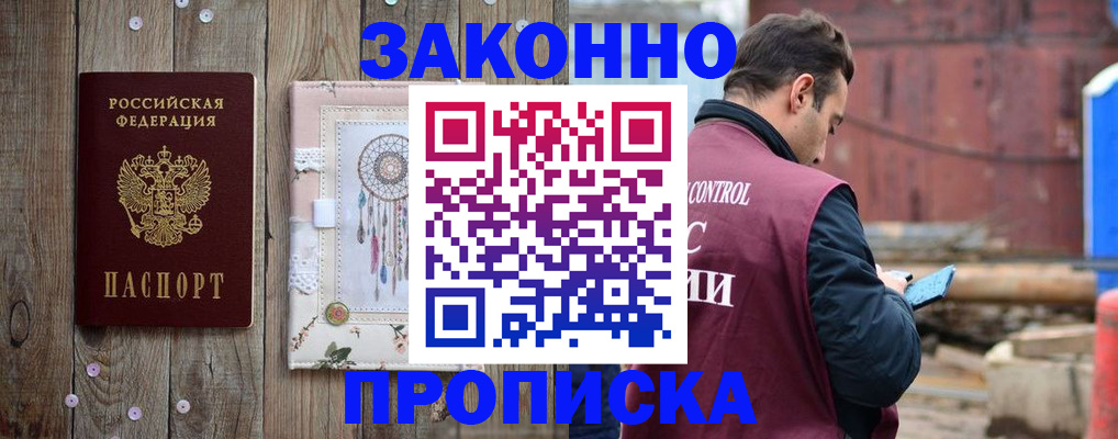 временная регистрация гарантия в Новочебоксарске