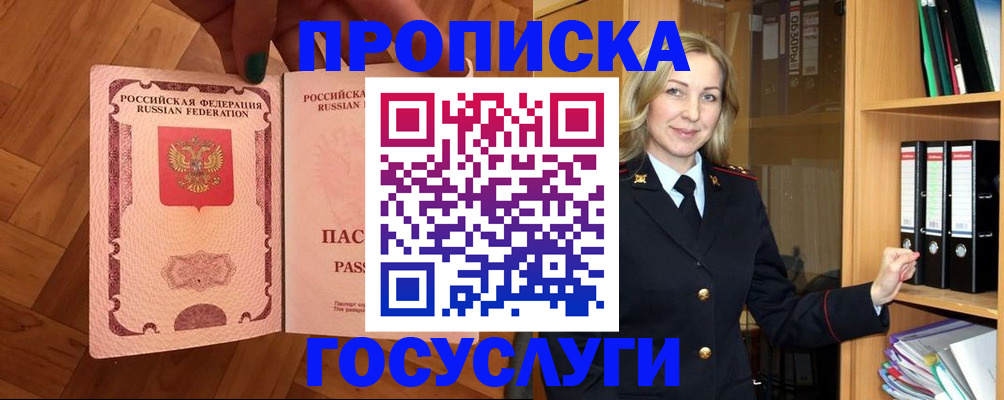 временная регистрация адрес в Новочебоксарске