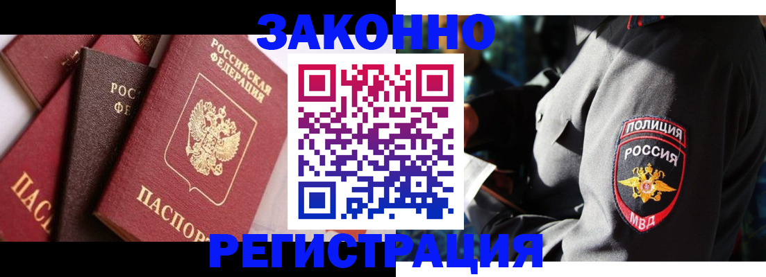 прописка 2025 в Новочебоксарске
