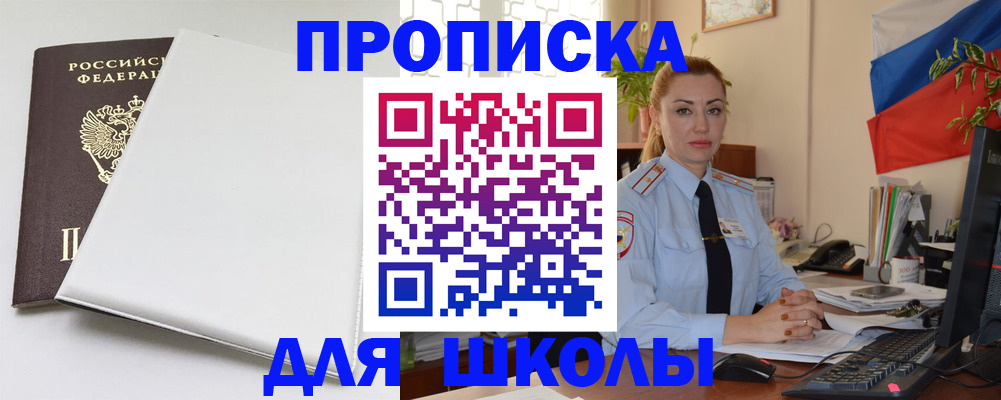 где прописаться в Новочебоксарске