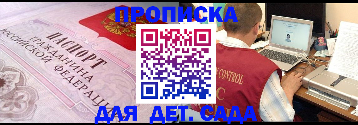 прописка в Новочебоксарске