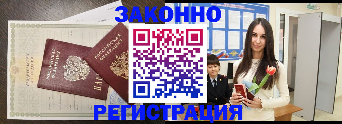 прописка поиск в Новочебоксарске