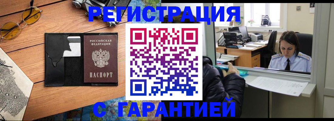 прописка для школы в Новочебоксарске