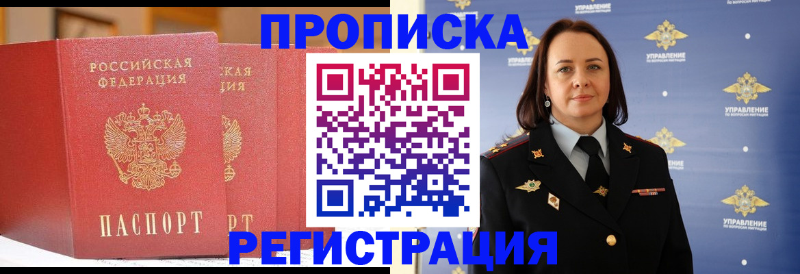 временная регистрация в Новочебоксарске