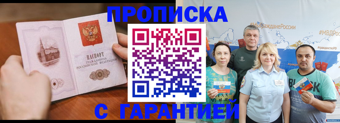 временная регистрация недорого в Новочебоксарске